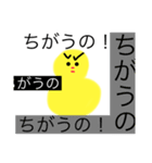 わたしはひよこ。ひよこなのよ！（個別スタンプ：10）