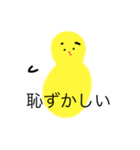 わたしはひよこ。ひよこなのよ！（個別スタンプ：15）