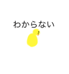 わたしはひよこ。ひよこなのよ！（個別スタンプ：16）