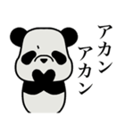 おちゃめなおっちゃんパンダ2 大阪弁 修正（個別スタンプ：22）
