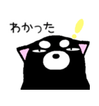 黒犬わんにゃん1 ちょっと言葉が？編（個別スタンプ：3）