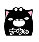 黒犬わんにゃん1 ちょっと言葉が？編（個別スタンプ：10）