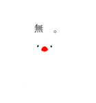 文鳥ちあん（個別スタンプ：9）