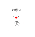 文鳥ちあん（個別スタンプ：34）