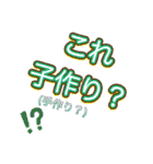誤字スタンプNo.①（個別スタンプ：7）