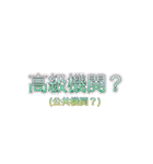 誤字スタンプNo.①（個別スタンプ：8）