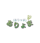 誤字スタンプNo.①（個別スタンプ：10）