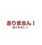 誤字スタンプNo.①（個別スタンプ：11）
