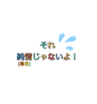 誤字スタンプNo.①（個別スタンプ：14）