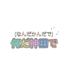 誤字スタンプNo.①（個別スタンプ：20）