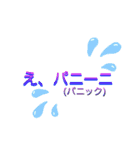 誤字スタンプNo.①（個別スタンプ：24）