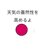 538円(2.3)（個別スタンプ：34）