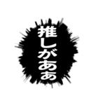 ふきだし同人誌限界オタク2[静止画]（個別スタンプ：40）