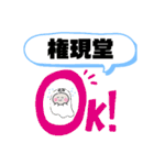 幸手市町域おばけ内国府間円藤内幸手駅吉野（個別スタンプ：11）