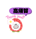 幸手市町域おばけ内国府間円藤内幸手駅吉野（個別スタンプ：20）