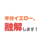 パラレルワールドで使うスタンプ（個別スタンプ：1）