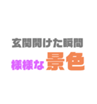 パラレルワールドで使うスタンプ（個別スタンプ：6）