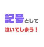 パラレルワールドで使うスタンプ（個別スタンプ：8）