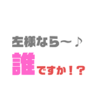パラレルワールドで使うスタンプ（個別スタンプ：10）
