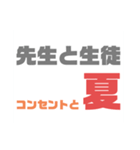 パラレルワールドで使うスタンプ（個別スタンプ：11）