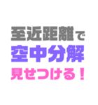パラレルワールドで使うスタンプ（個別スタンプ：13）