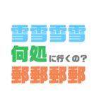 パラレルワールドで使うスタンプ（個別スタンプ：16）