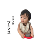 親バカスタンプ〜3歳1歳〜（個別スタンプ：8）