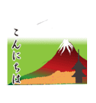 富士山風景40（個別スタンプ：2）