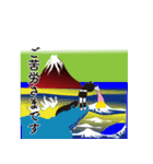 富士山風景40（個別スタンプ：7）