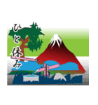 富士山風景40（個別スタンプ：16）
