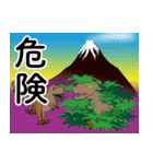 富士山風景40（個別スタンプ：37）