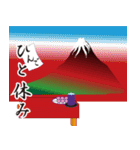 富士山風景40（個別スタンプ：38）