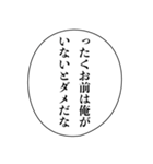 ドSイケメン彼氏【カップル・アレンジ機能（個別スタンプ：1）