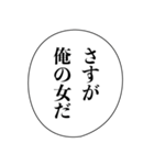 ドSイケメン彼氏【カップル・アレンジ機能（個別スタンプ：2）