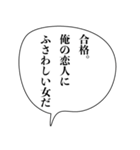 ドSイケメン彼氏【カップル・アレンジ機能（個別スタンプ：3）