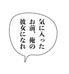 ドSイケメン彼氏【カップル・アレンジ機能（個別スタンプ：4）