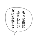 ドSイケメン彼氏【カップル・アレンジ機能（個別スタンプ：6）