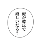 ドSイケメン彼氏【カップル・アレンジ機能（個別スタンプ：7）