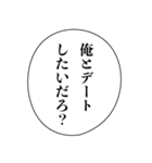 ドSイケメン彼氏【カップル・アレンジ機能（個別スタンプ：13）