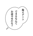 ドSイケメン彼氏【カップル・アレンジ機能（個別スタンプ：14）