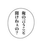 ドSイケメン彼氏【カップル・アレンジ機能（個別スタンプ：16）