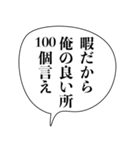 ドSイケメン彼氏【カップル・アレンジ機能（個別スタンプ：25）