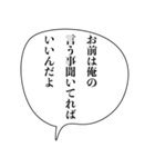 ドSイケメン彼氏【カップル・アレンジ機能（個別スタンプ：28）