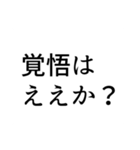 TRPGに狂わせる側のためのスタンプ──（個別スタンプ：2）