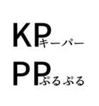 TRPGに狂わせる側のためのスタンプ──（個別スタンプ：5）