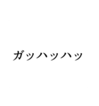 TRPGに狂わせる側のためのスタンプ──（個別スタンプ：11）