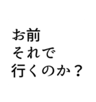 TRPGに狂わせる側のためのスタンプ──（個別スタンプ：19）