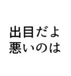 TRPGに狂わせる側のためのスタンプ──（個別スタンプ：33）