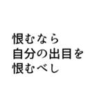 TRPGに狂わせる側のためのスタンプ──（個別スタンプ：37）