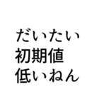 TRPGに狂わせる側のためのスタンプ──（個別スタンプ：38）